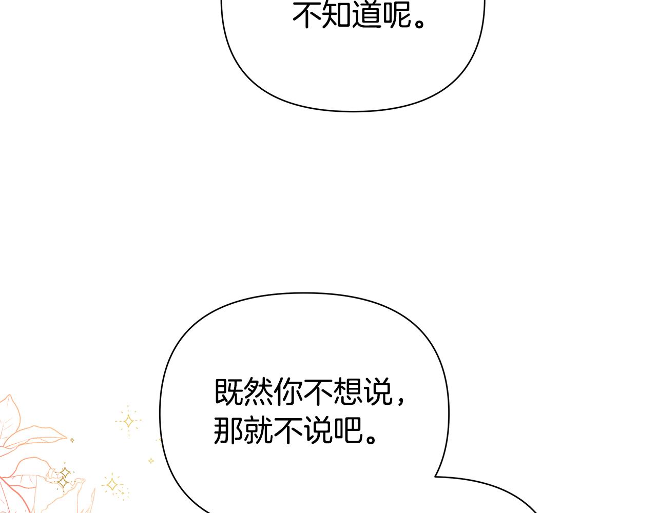 第37话 例行检查31