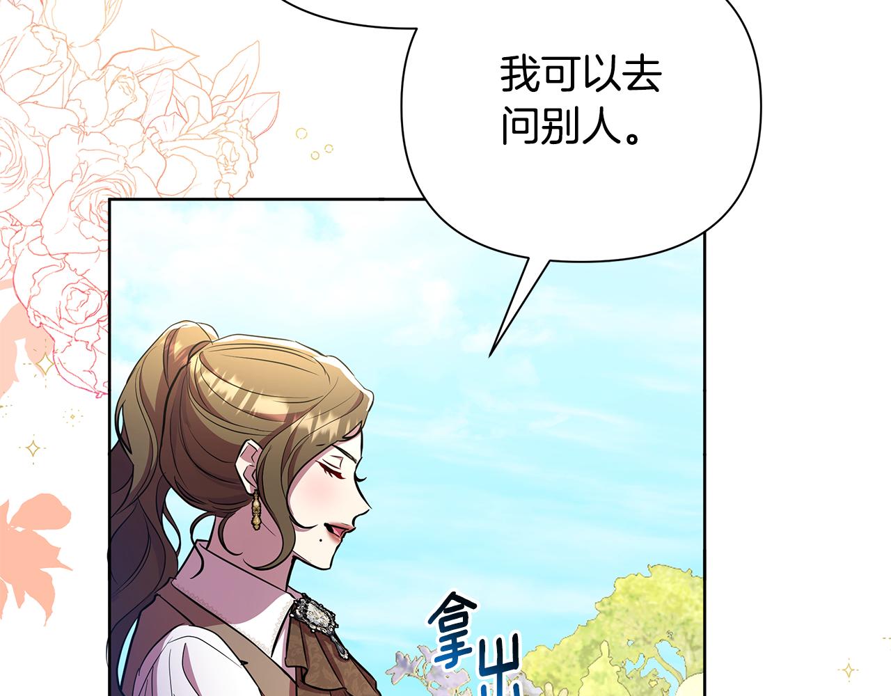 第37话 例行检查32