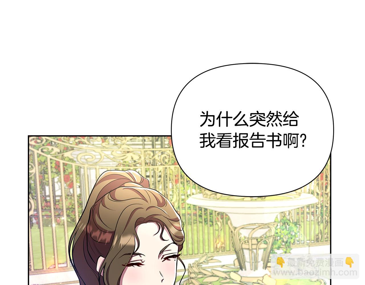 第37话 例行检查59