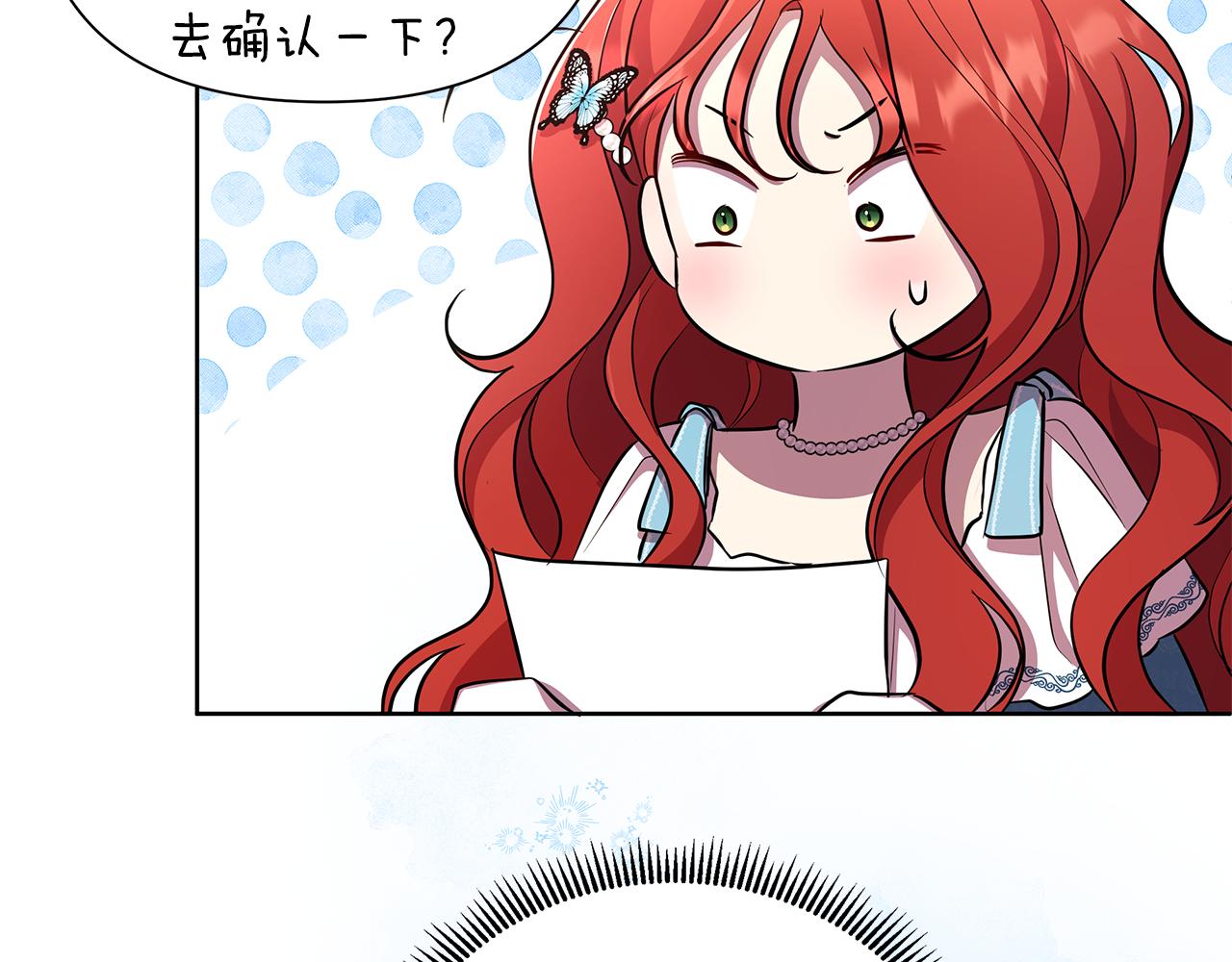第37话 例行检查66
