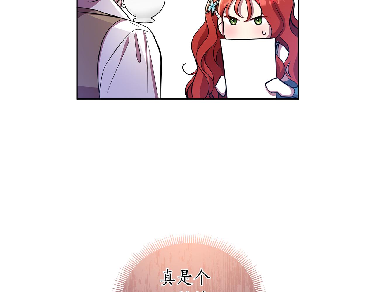 第37话 例行检查75