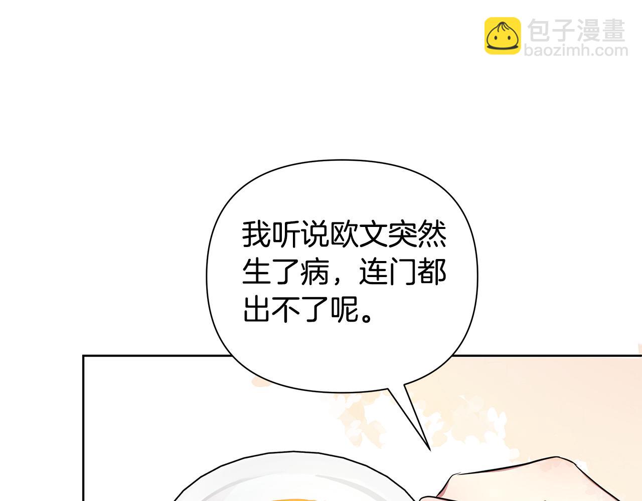 第37话 例行检查8