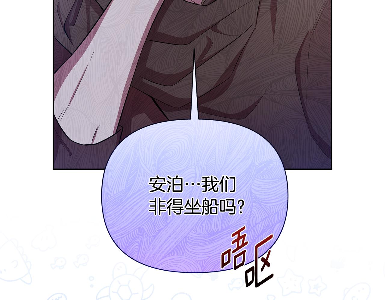 第37话 例行检查85