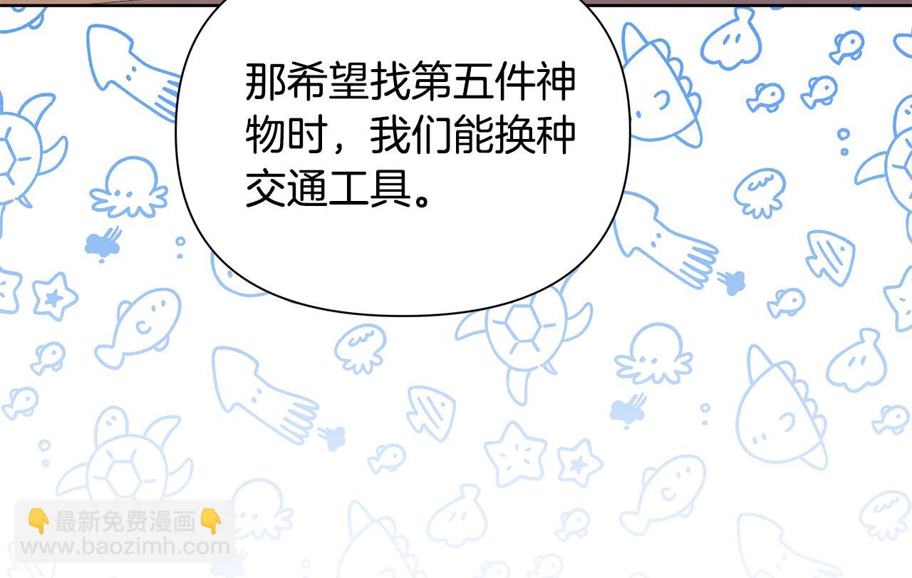 第37话 例行检查88