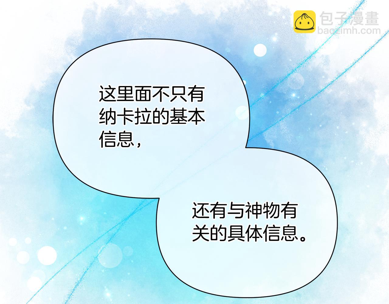 第37话 例行检查91