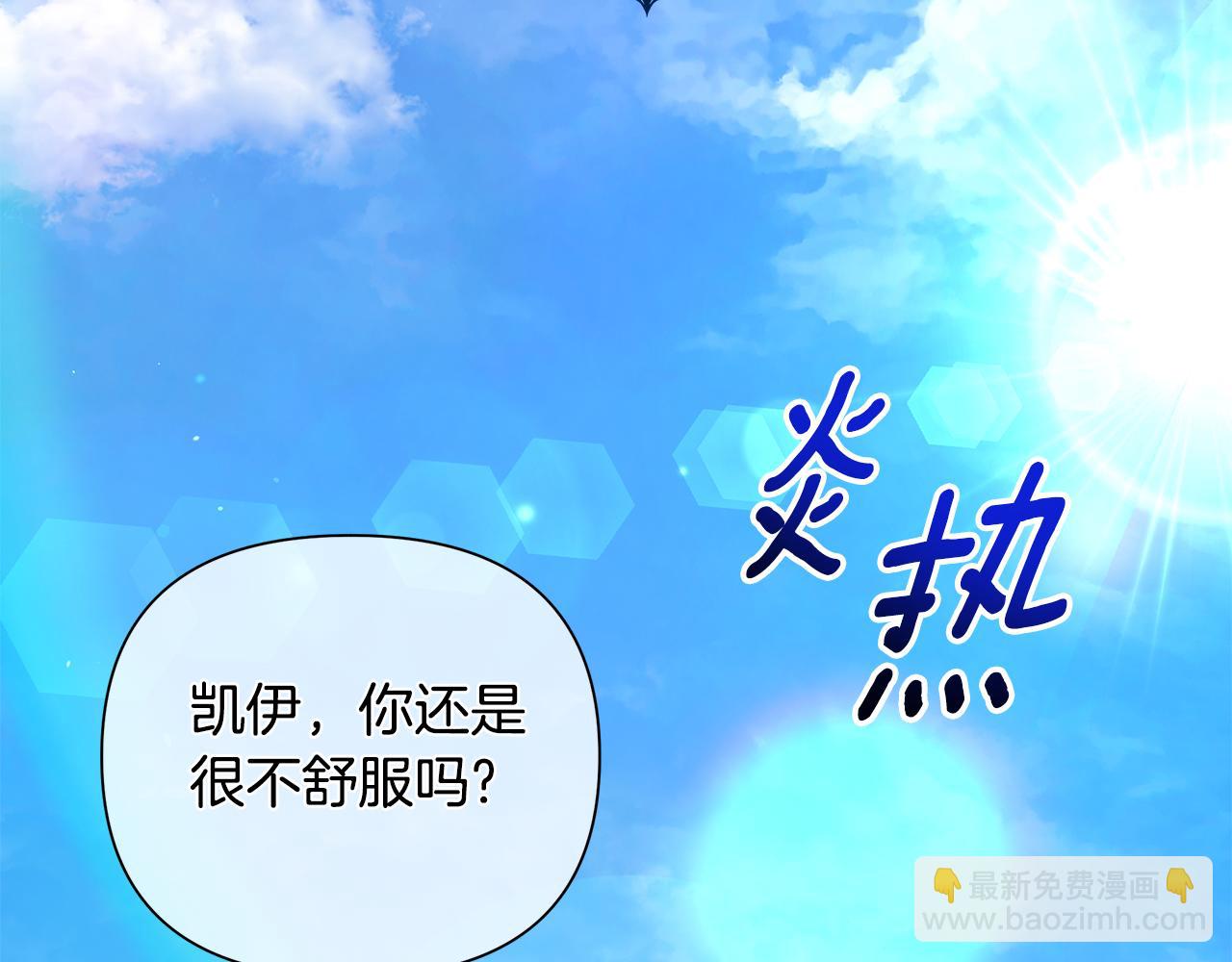 第37话 例行检查99