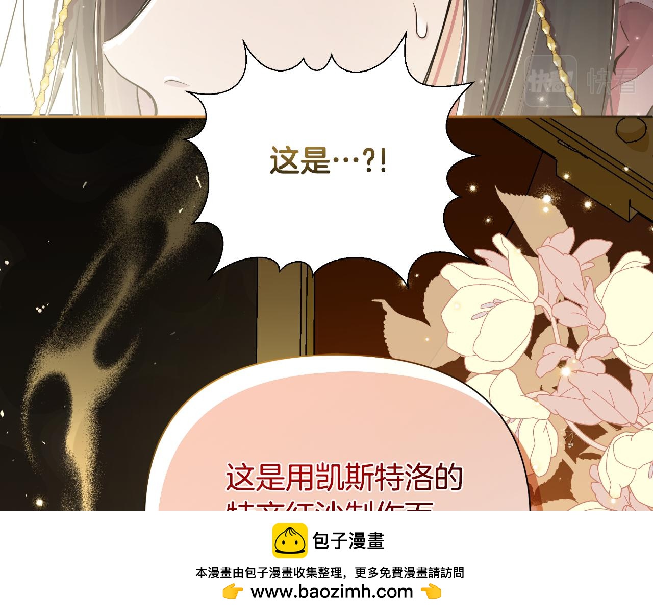 第39话 特别的沙漏107