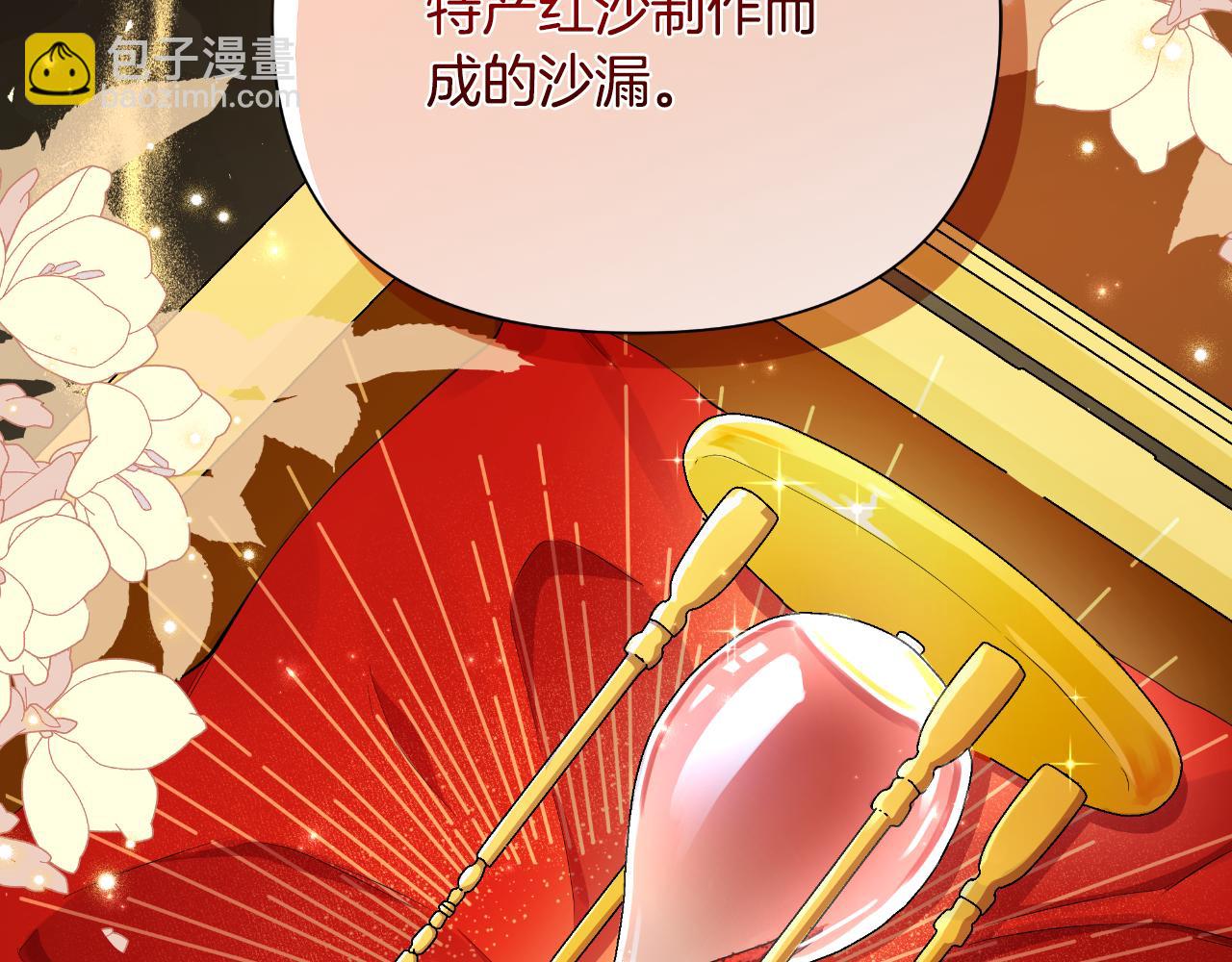 第39话 特别的沙漏108