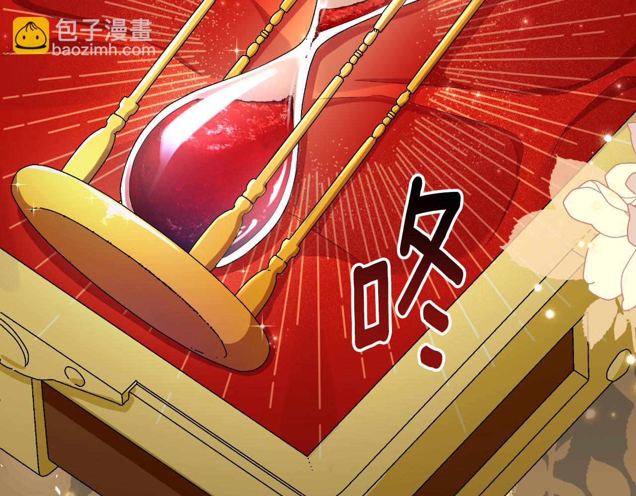 第39话 特别的沙漏109
