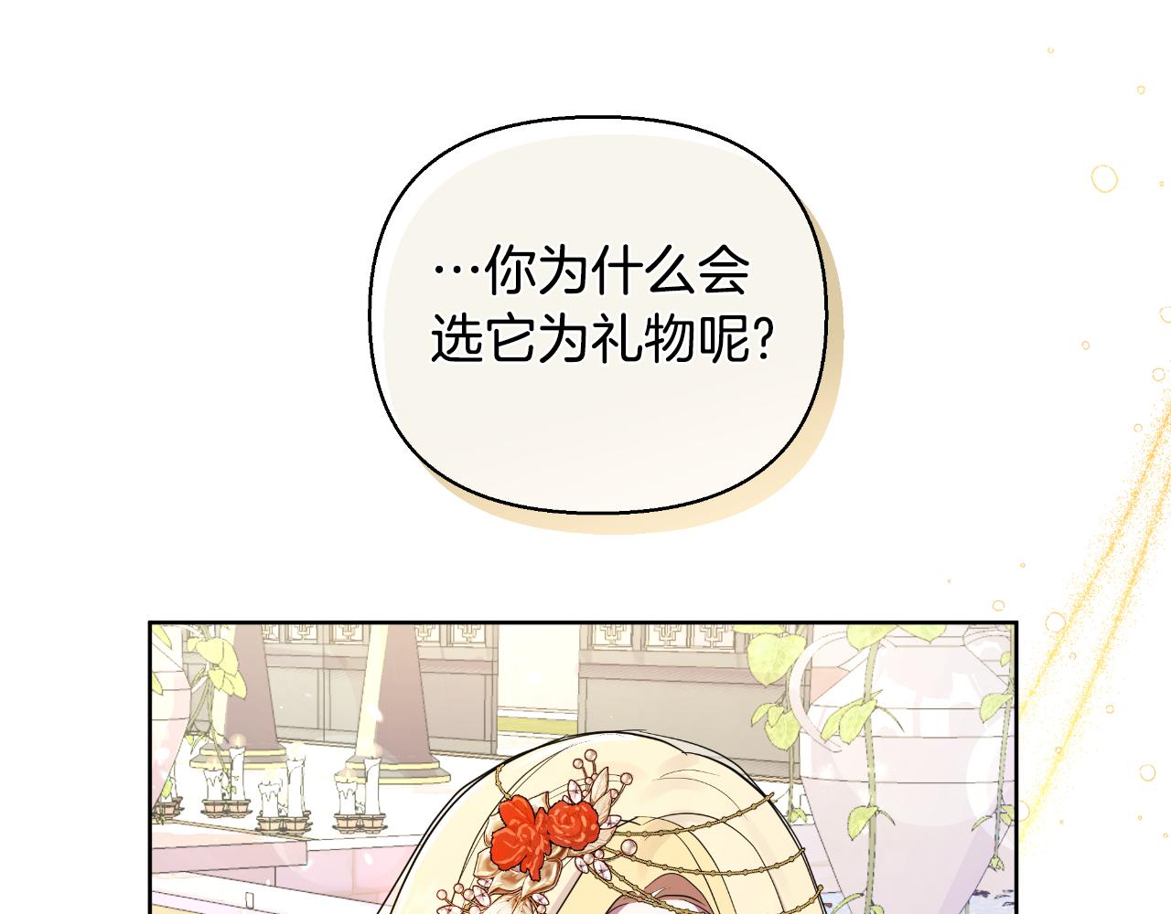 第39话 特别的沙漏114