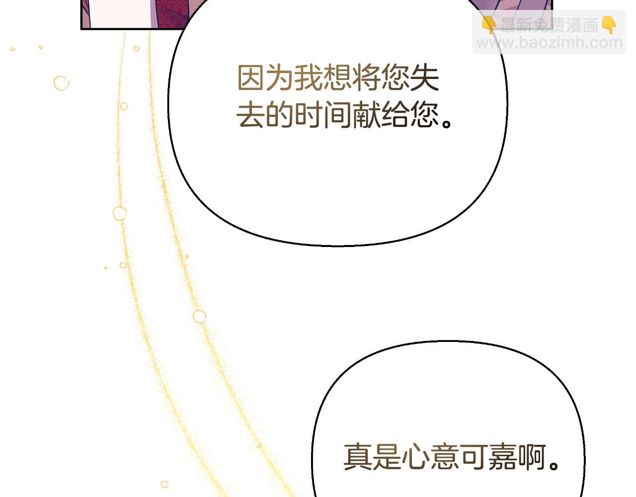 第39话 特别的沙漏116