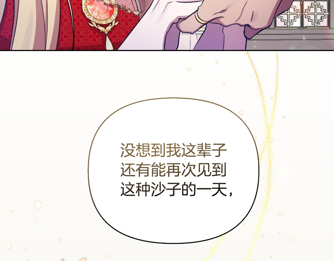 第39话 特别的沙漏118