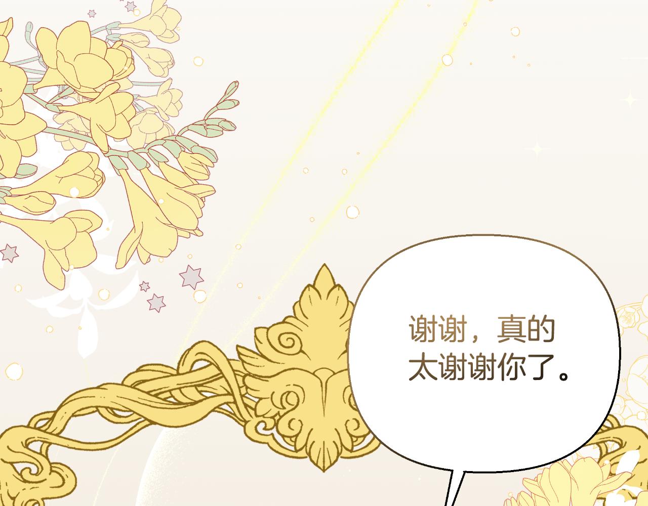 第39话 特别的沙漏119