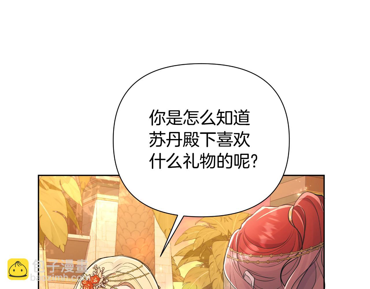 第39话 特别的沙漏133
