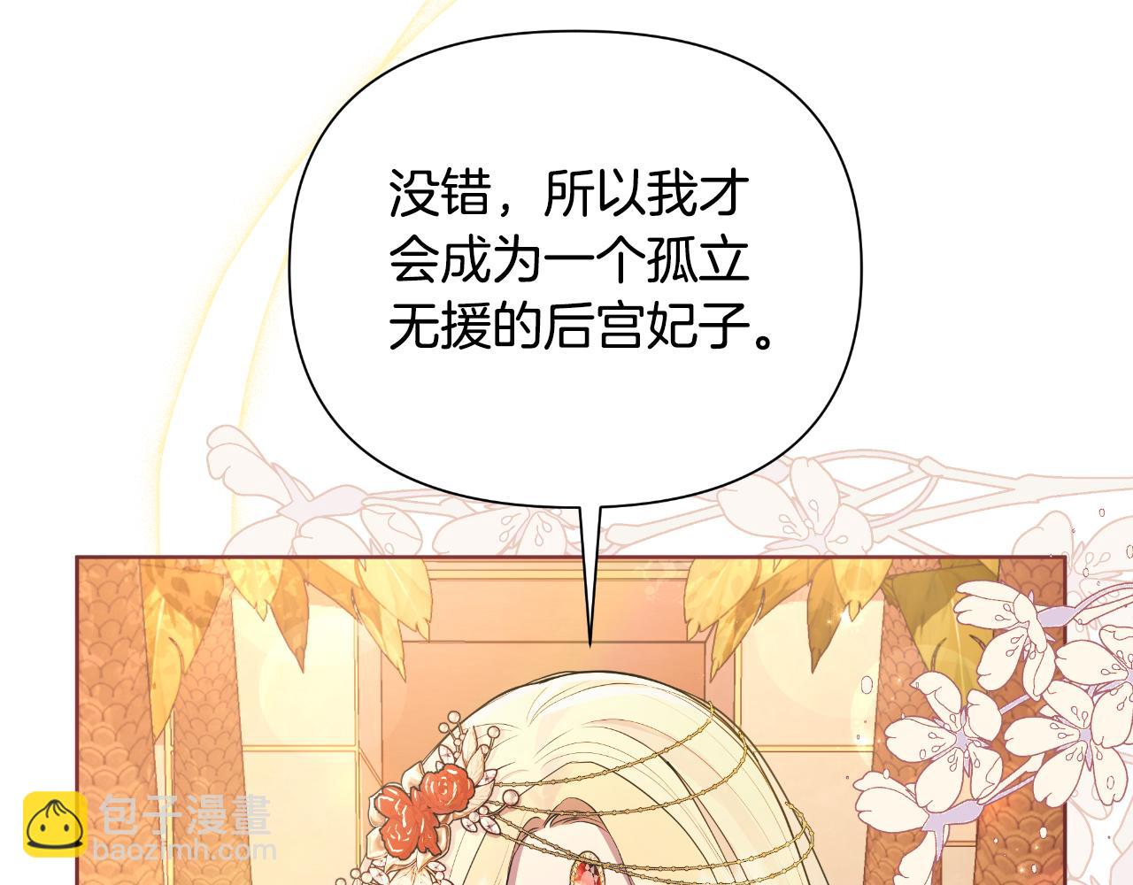 第39话 特别的沙漏138