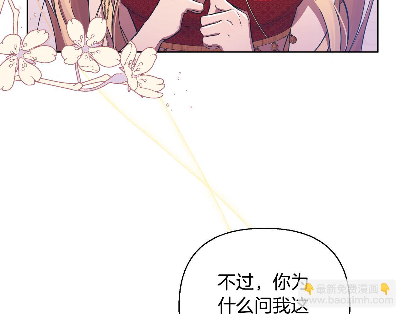 第39话 特别的沙漏140
