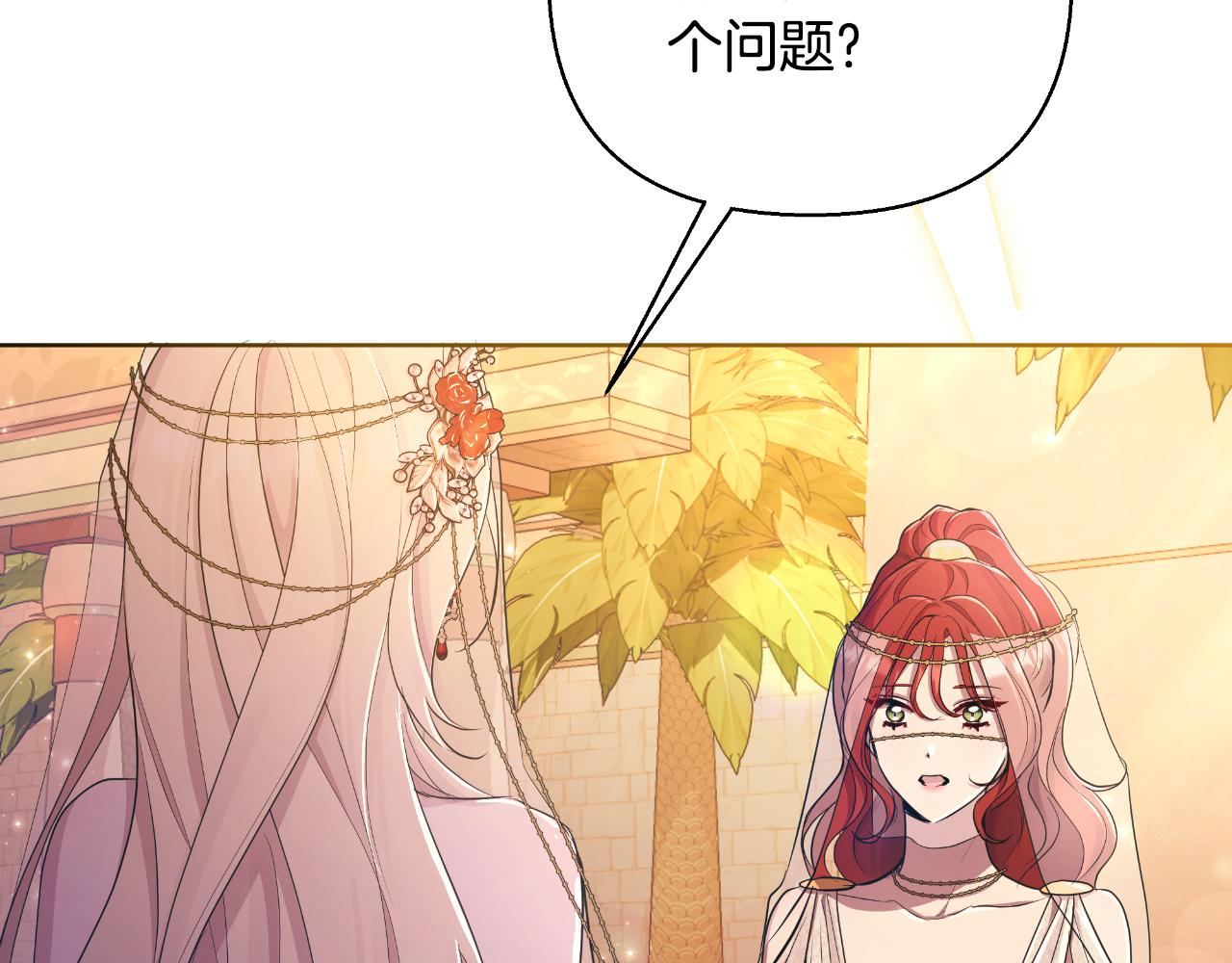 第39话 特别的沙漏141