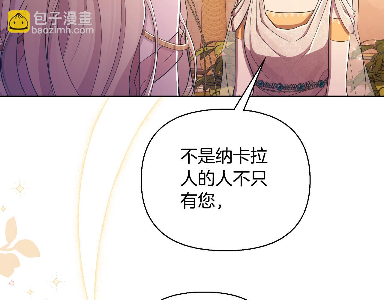 第39话 特别的沙漏142