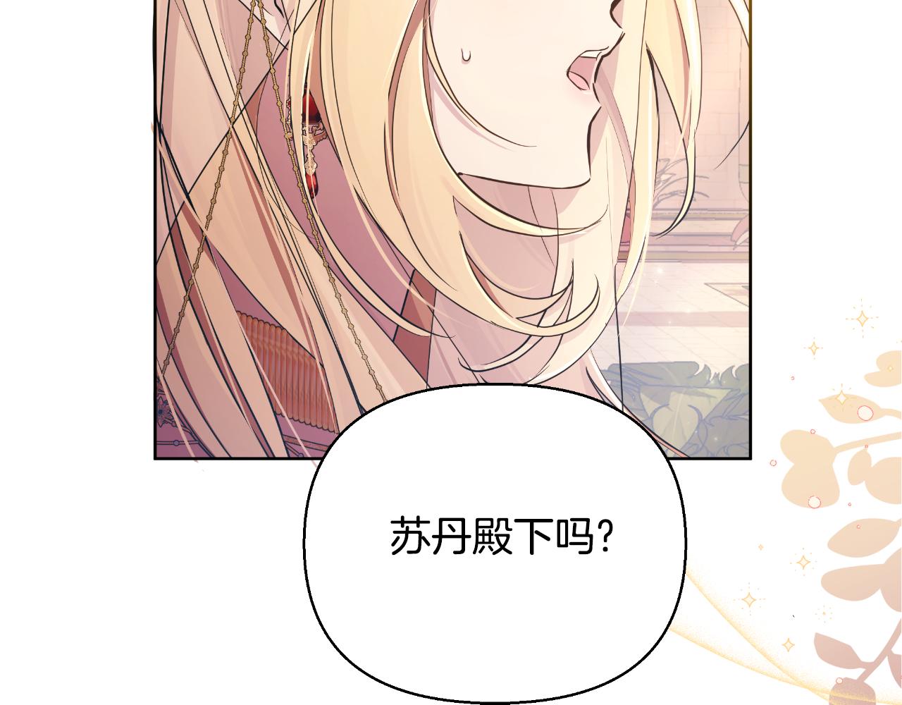 第39话 特别的沙漏144