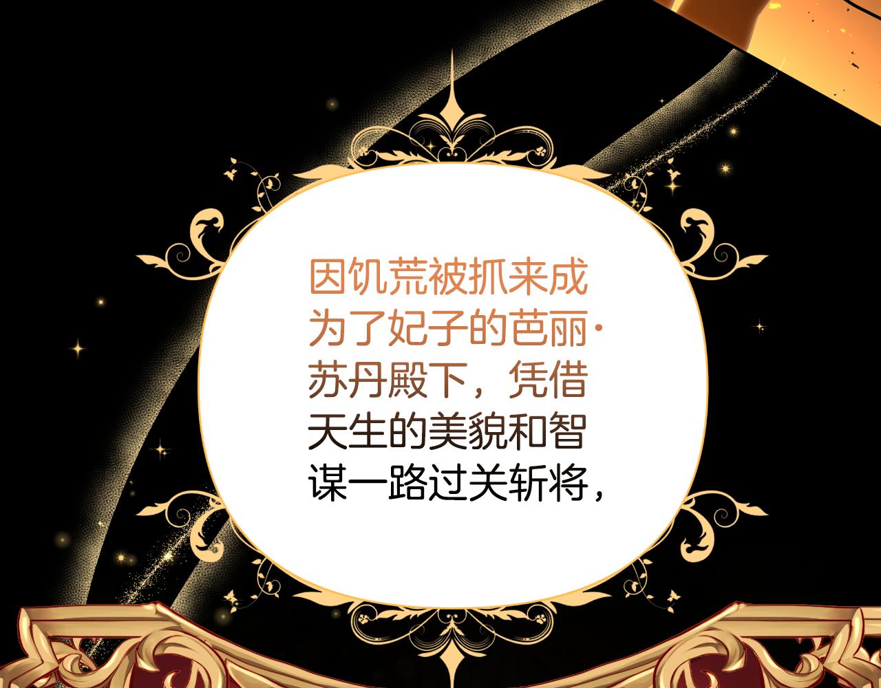 第39话 特别的沙漏149
