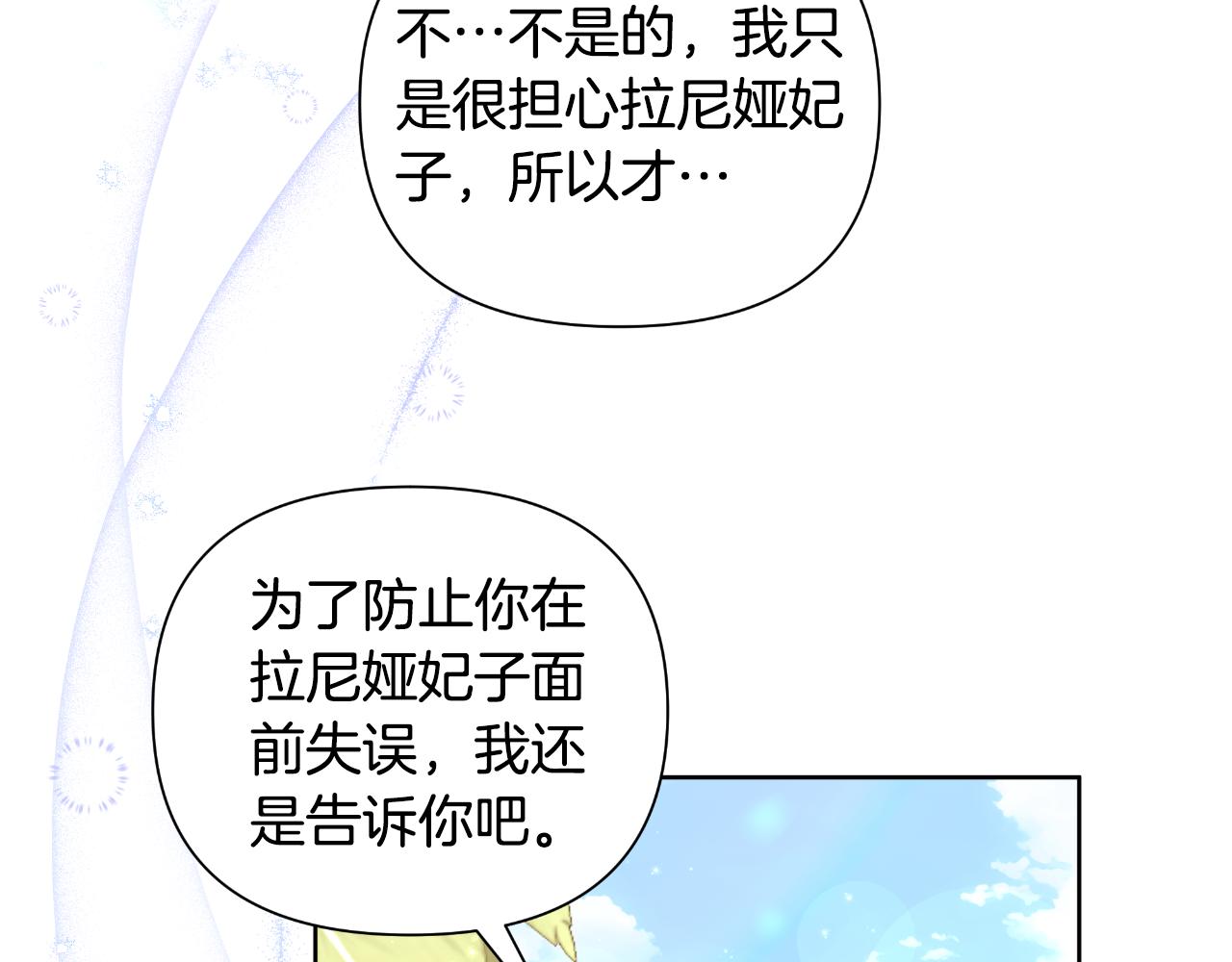 第39话 特别的沙漏15