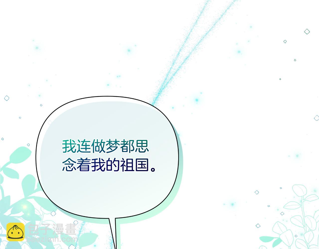 第39话 特别的沙漏165