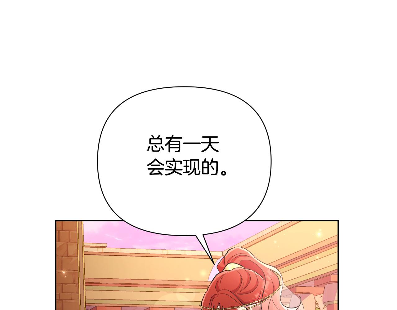 第39话 特别的沙漏172