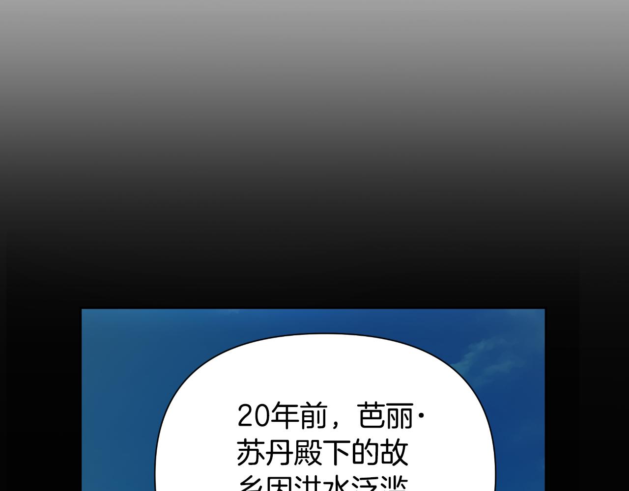 第39话 特别的沙漏177