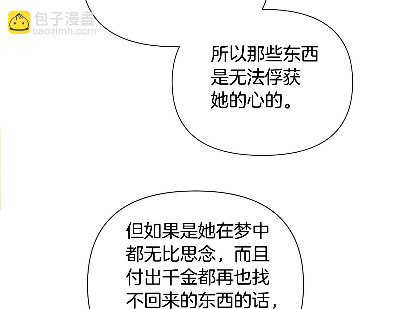 第39话 特别的沙漏185