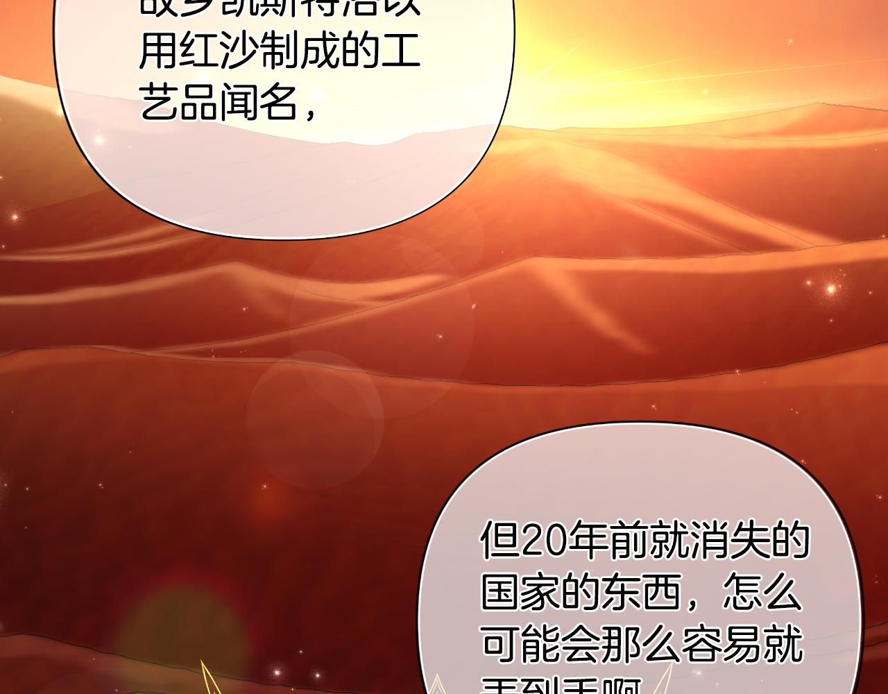 第39话 特别的沙漏190