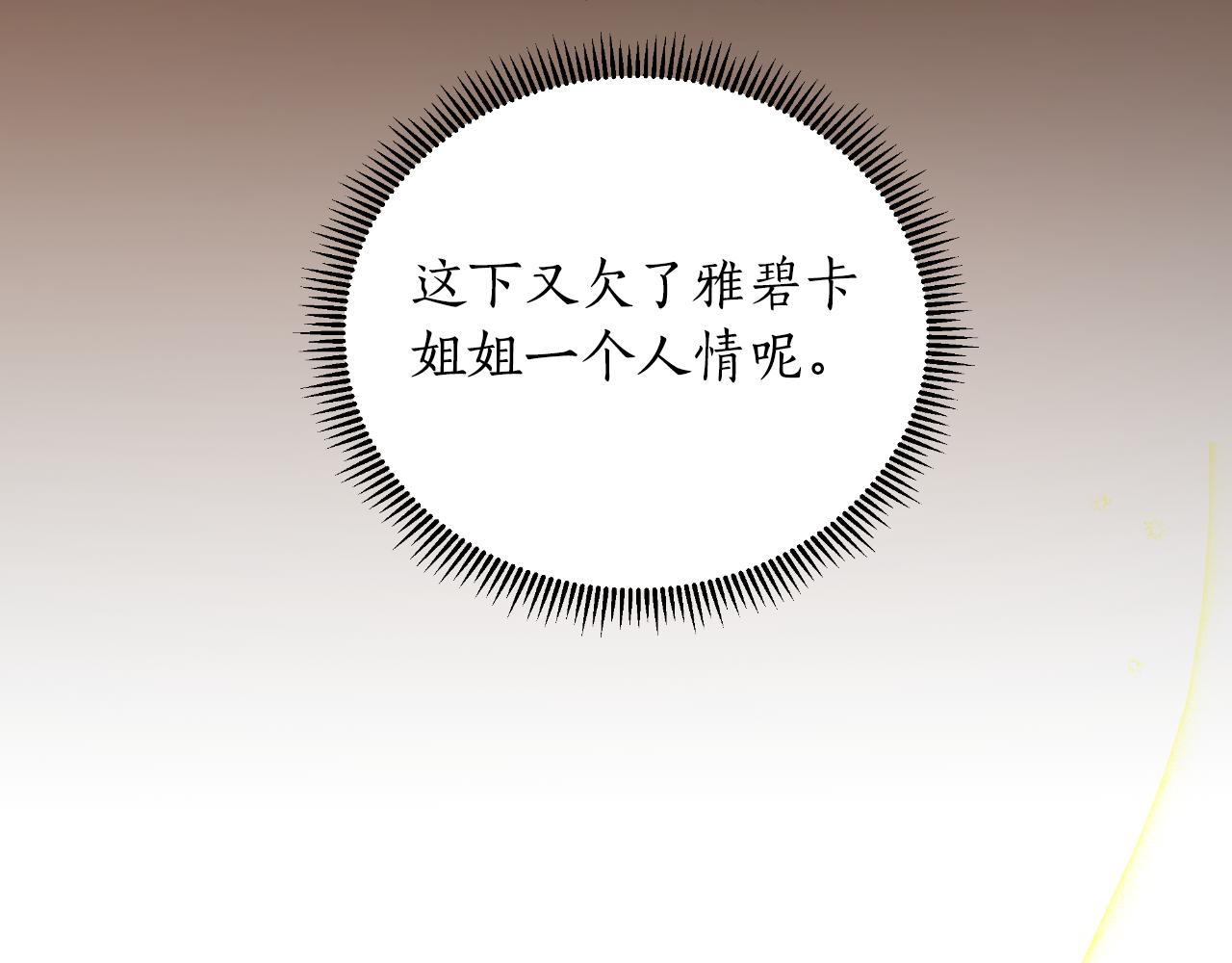 第39话 特别的沙漏198