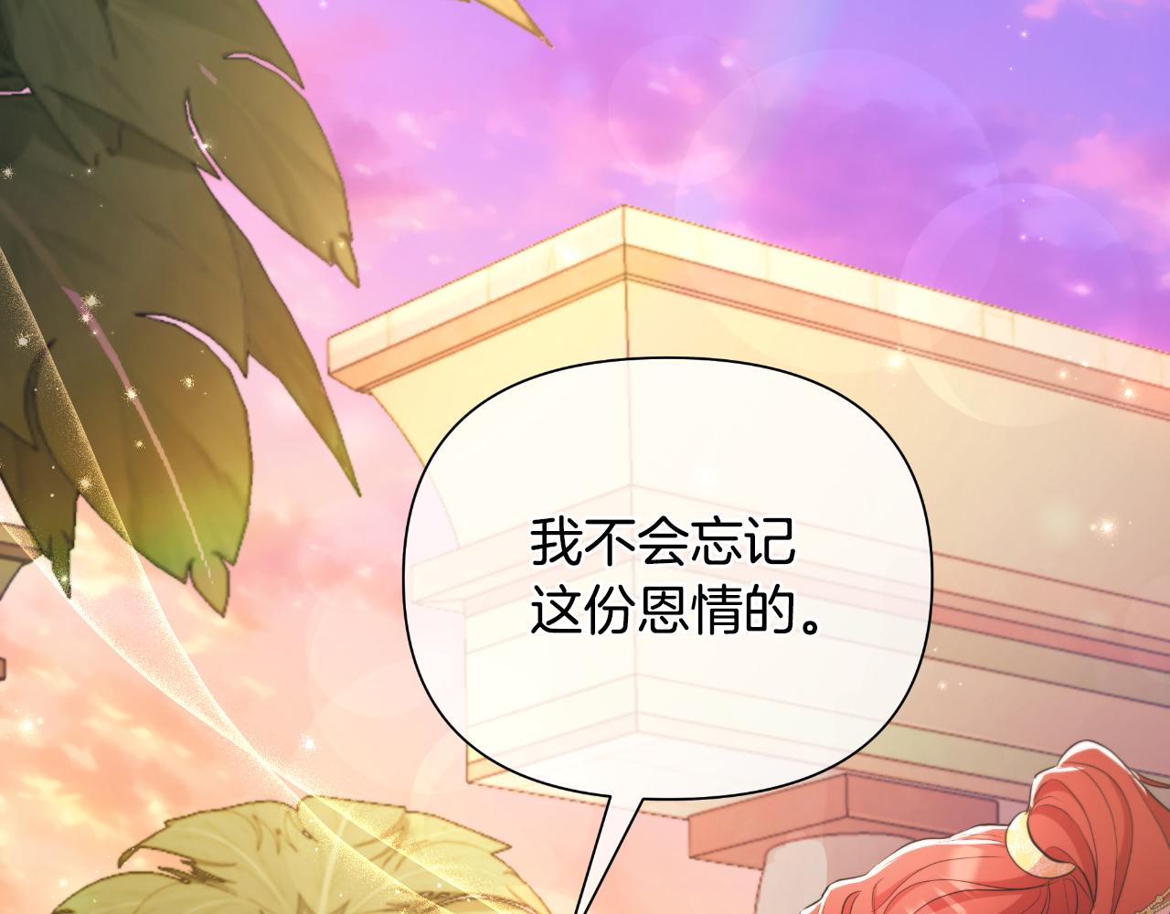 第39话 特别的沙漏201