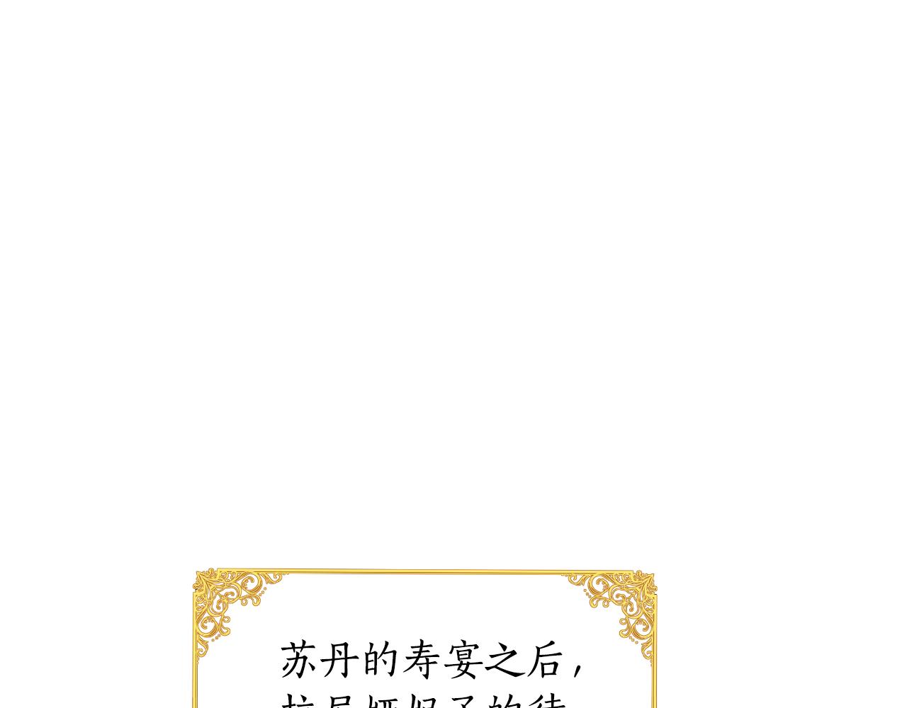 第39话 特别的沙漏205