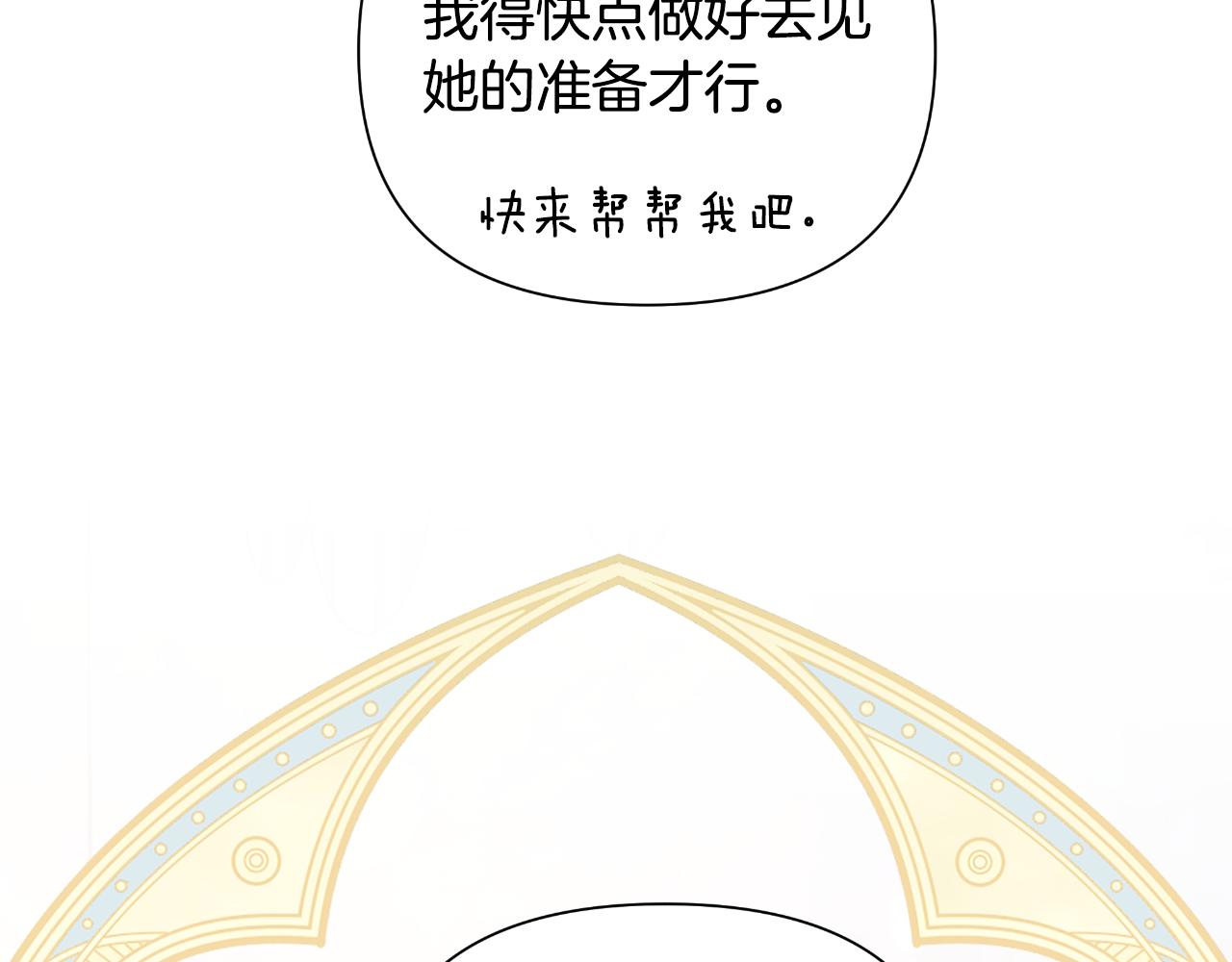 第39话 特别的沙漏217