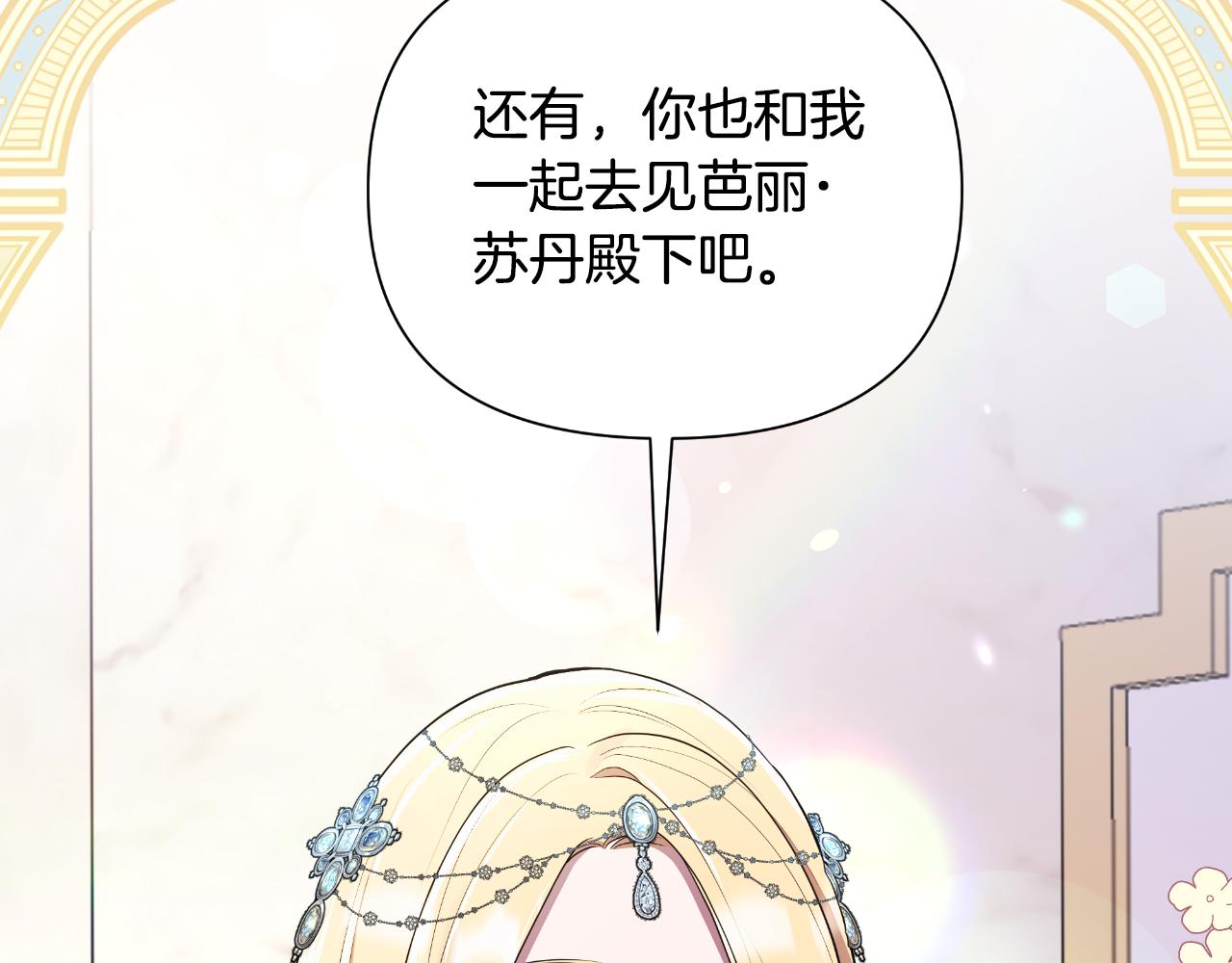 第39话 特别的沙漏218
