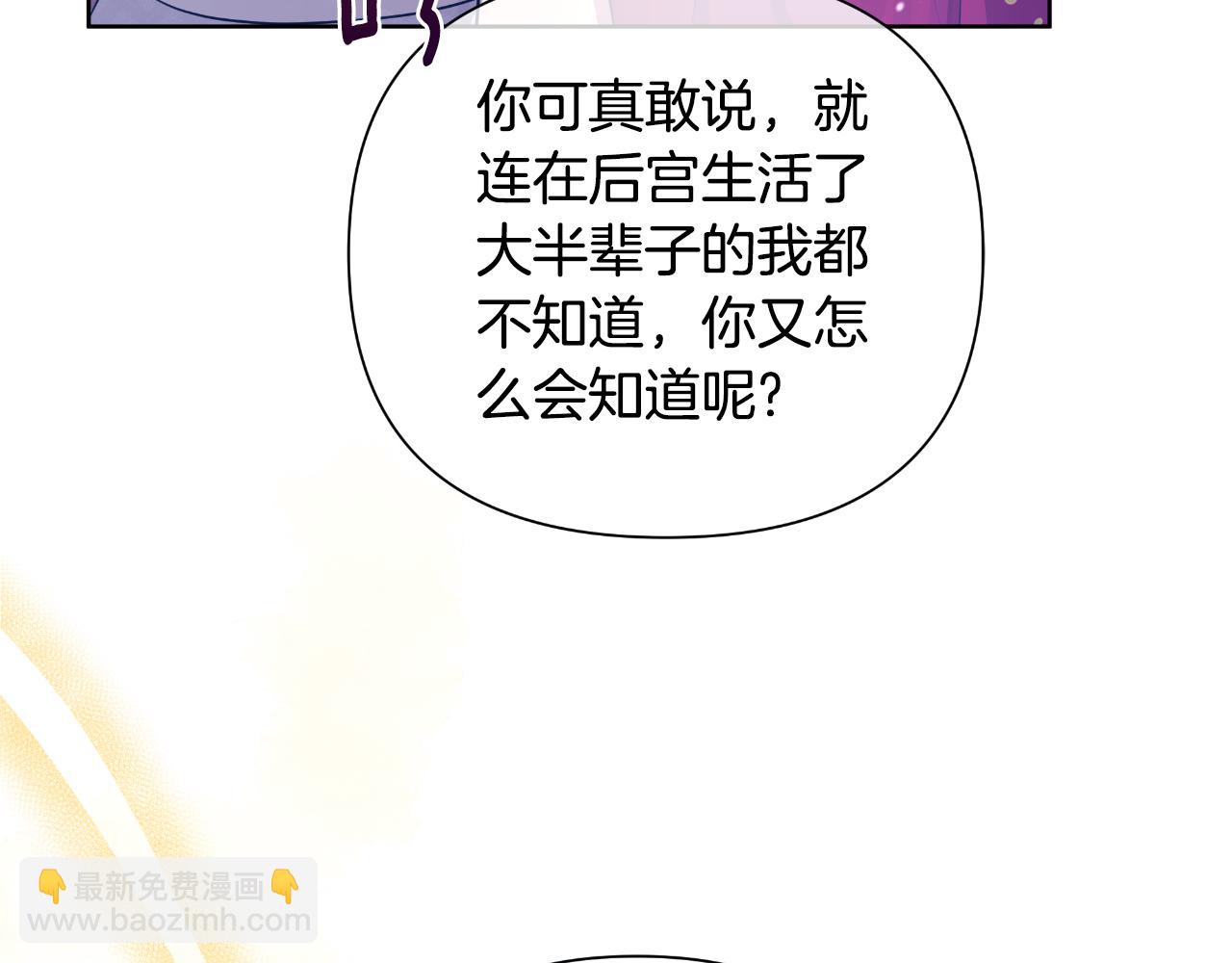 第39话 特别的沙漏23