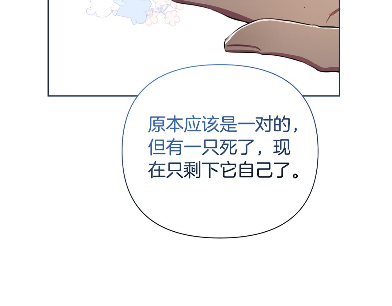 第39话 特别的沙漏231