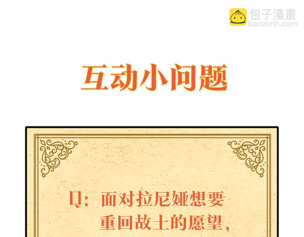 第39话 特别的沙漏235