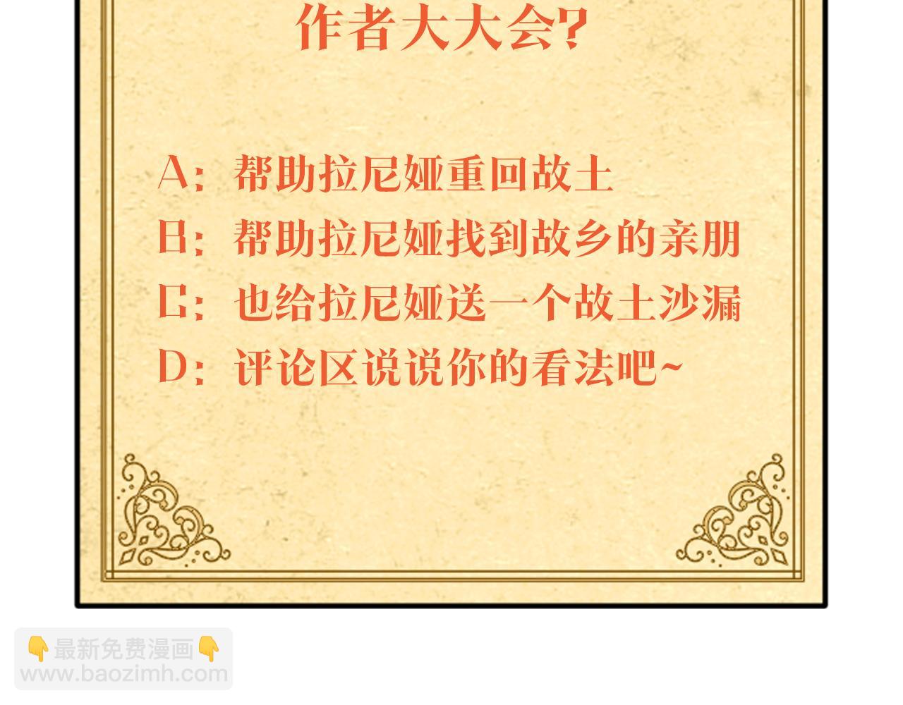第39话 特别的沙漏236