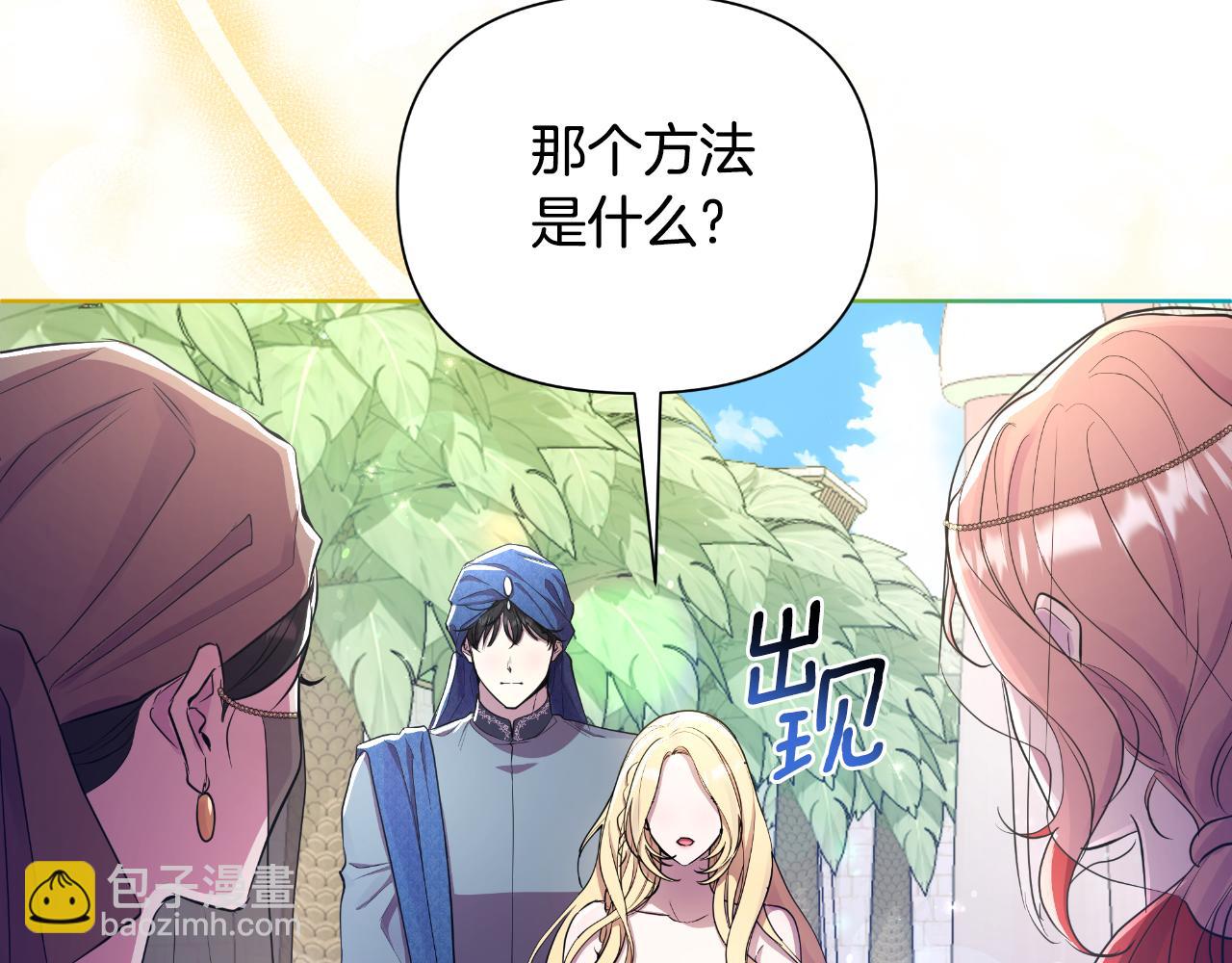 第39话 特别的沙漏24