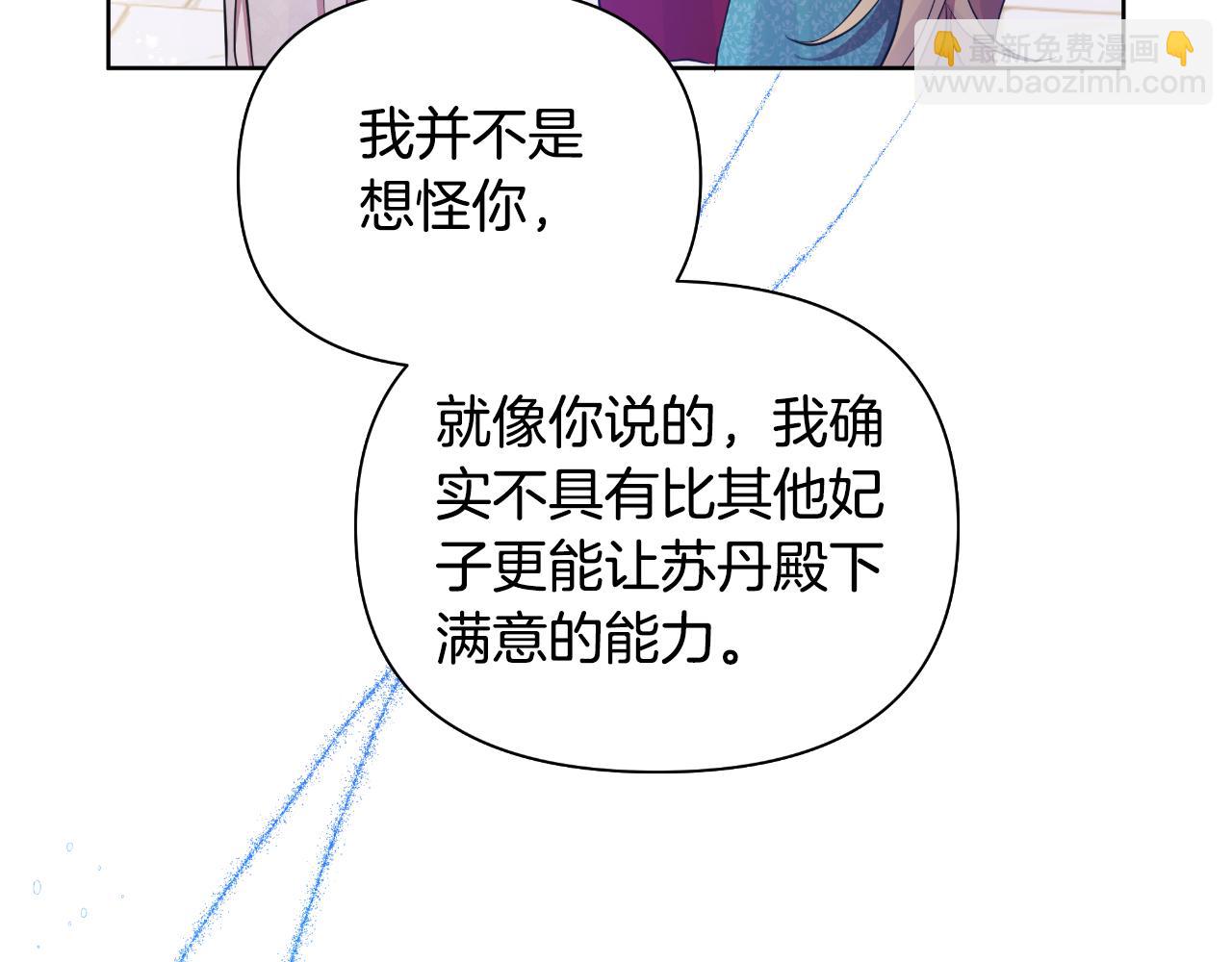 第39话 特别的沙漏28