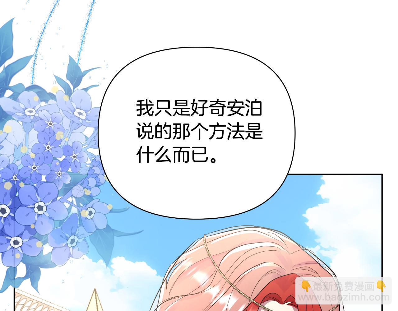 第39话 特别的沙漏29