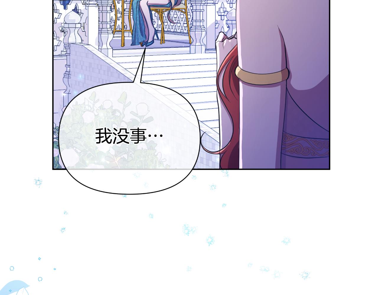 第39话 特别的沙漏3