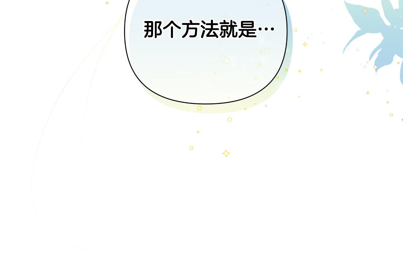 第39话 特别的沙漏34