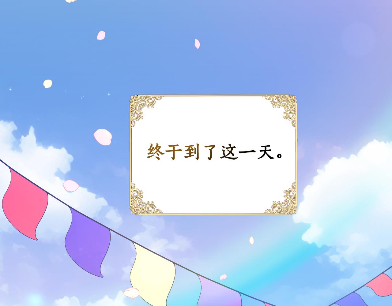 第39话 特别的沙漏38