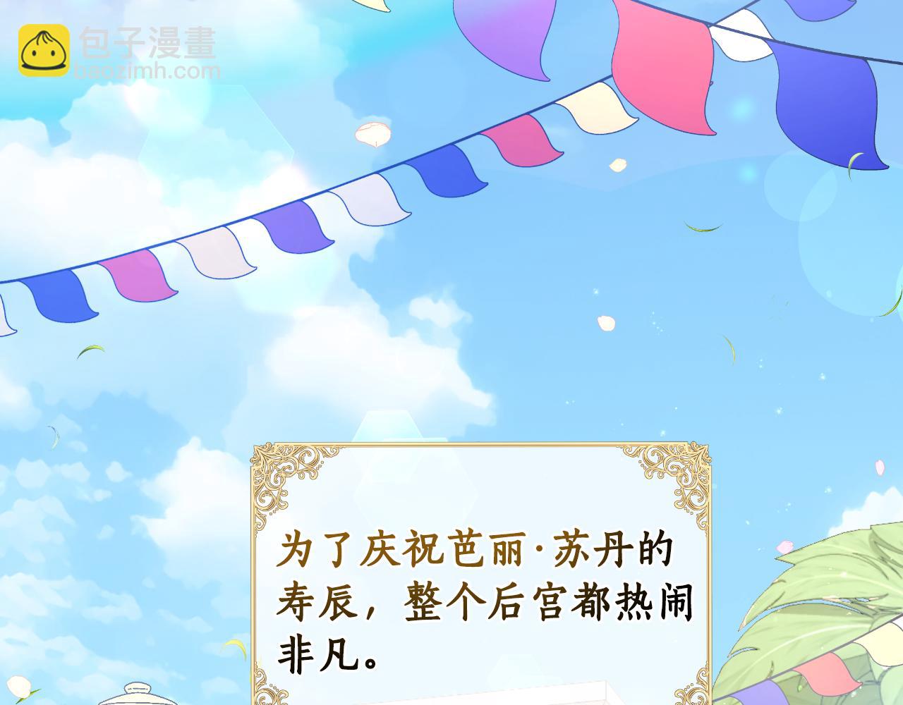 第39话 特别的沙漏39