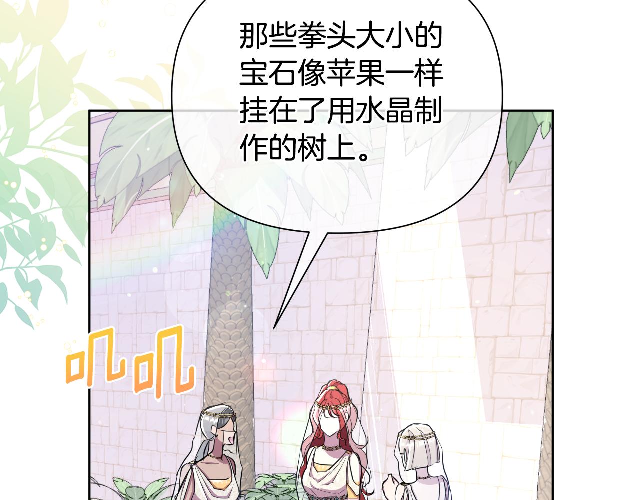 第39话 特别的沙漏43
