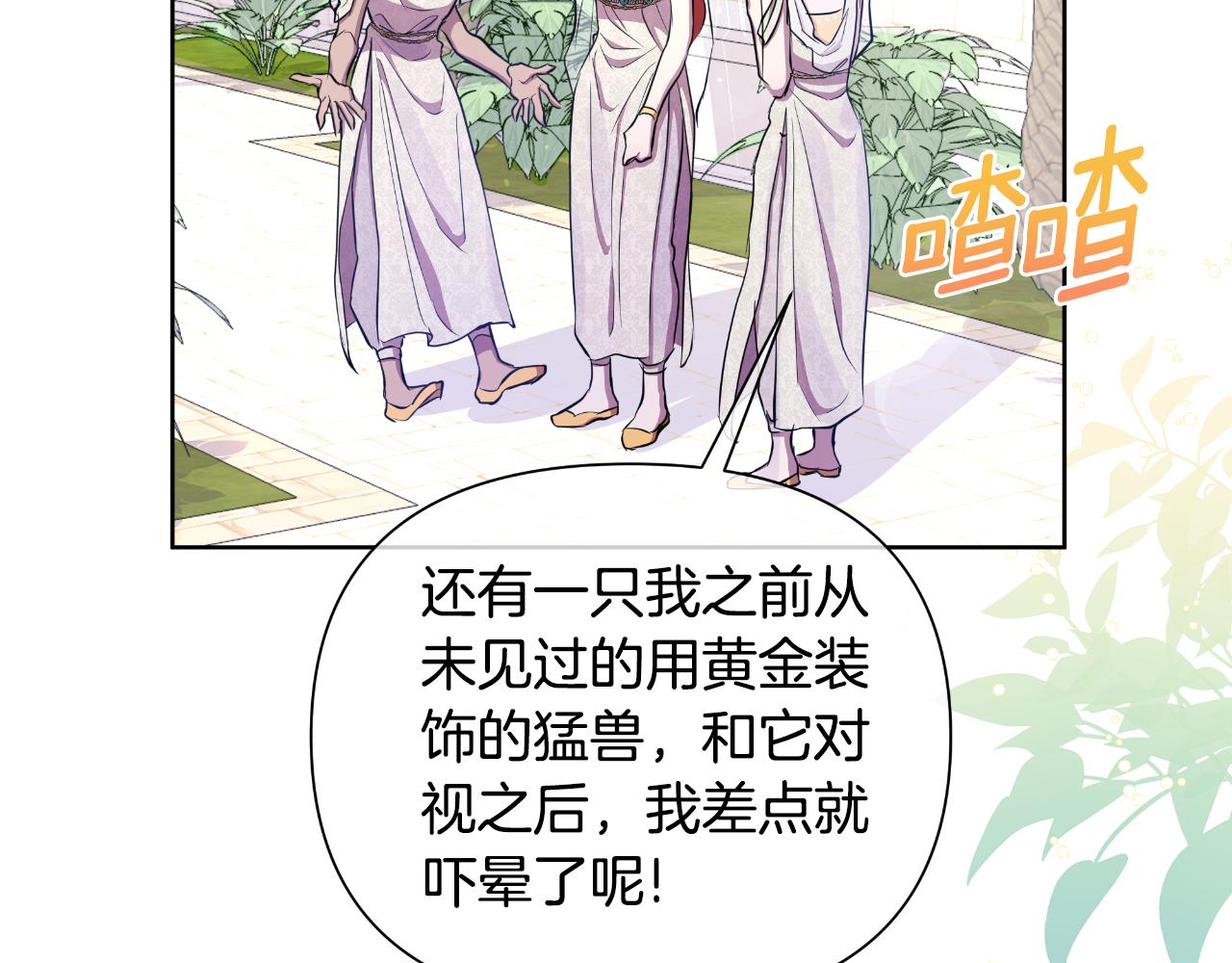 第39话 特别的沙漏44