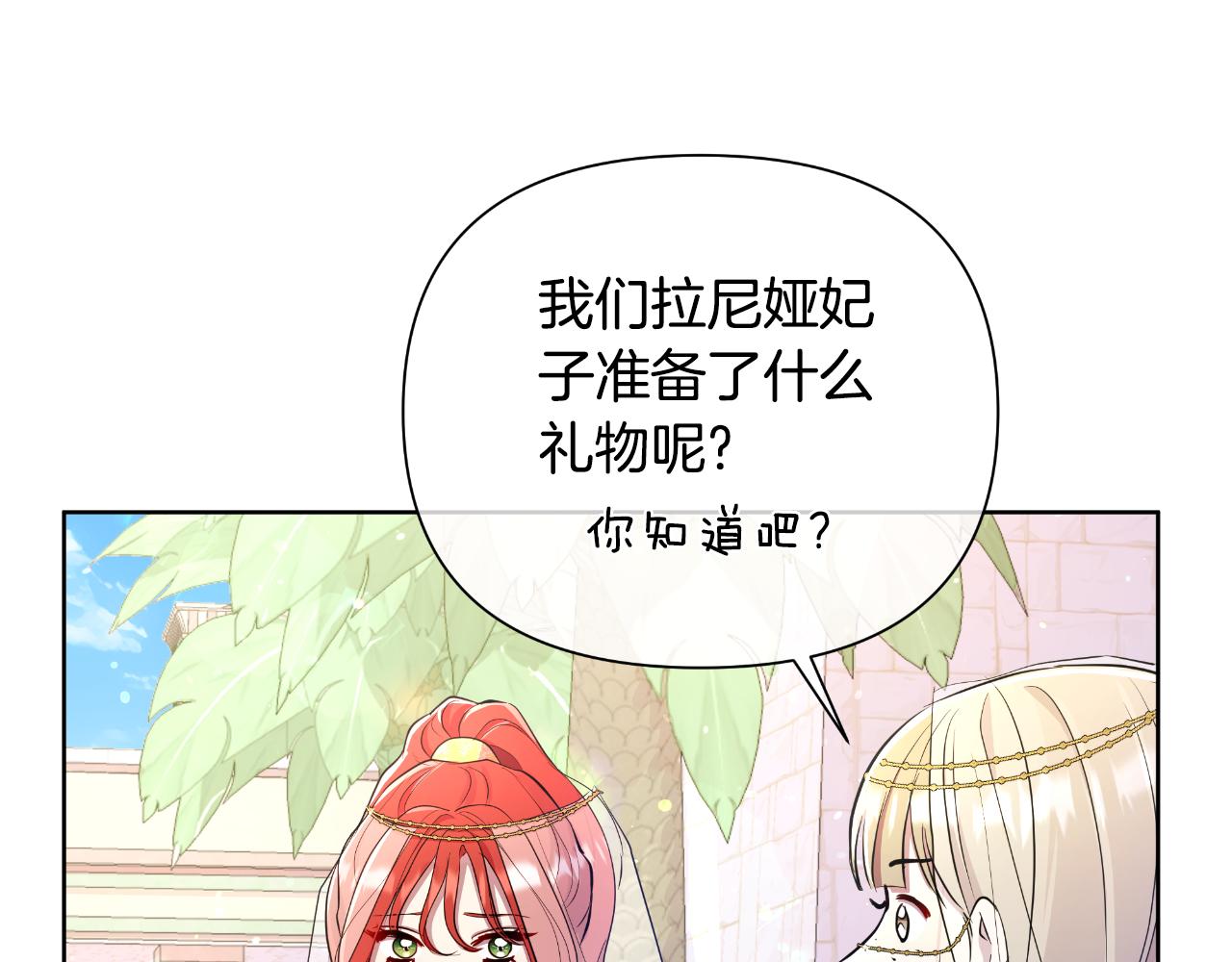 第39话 特别的沙漏50
