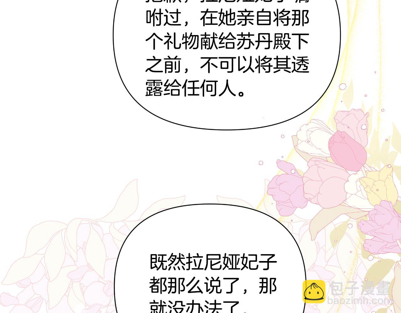 第39话 特别的沙漏52